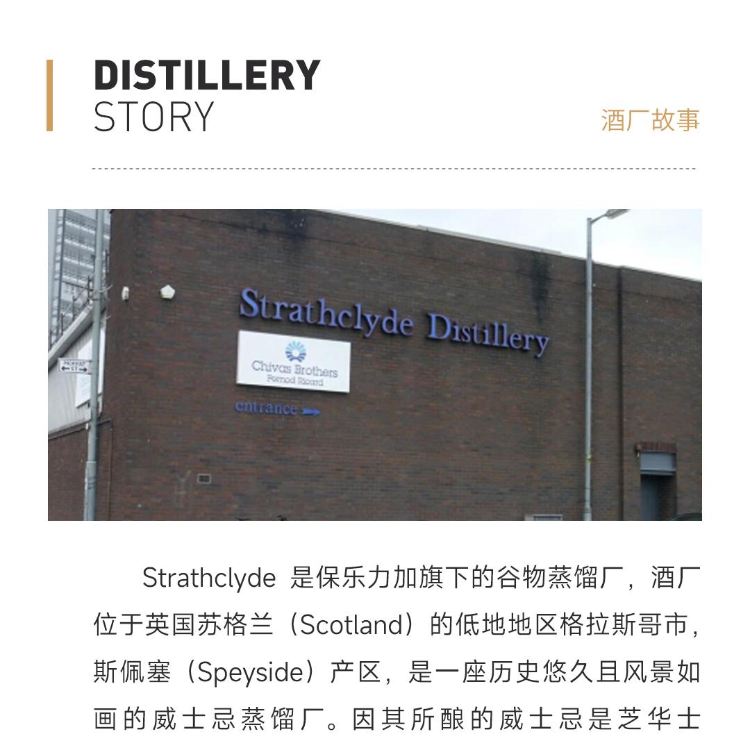 【限量189瓶】Strathclyde 斯特拉思克莱德12年2013单一麦芽威士忌