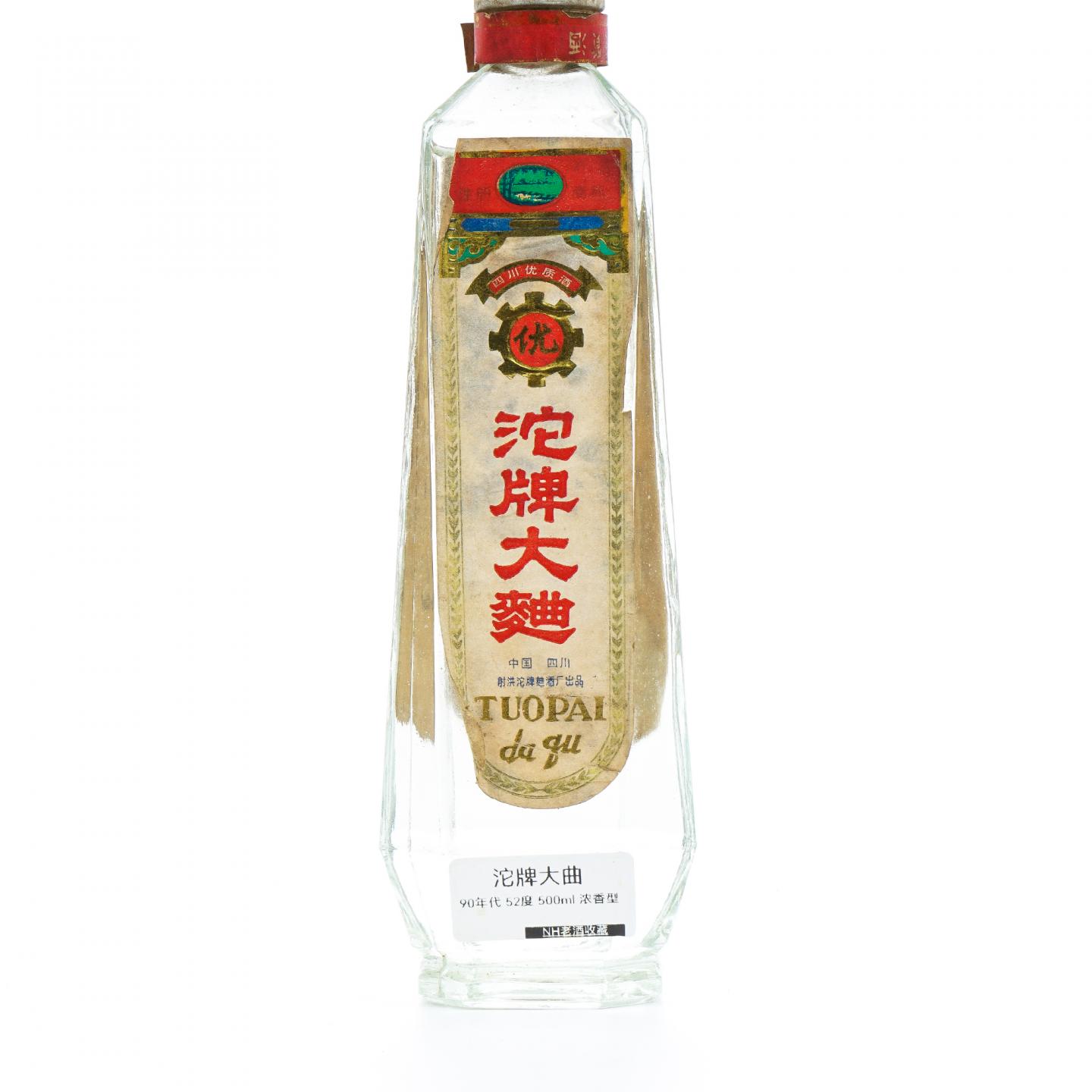 四川·90年代 沱牌大曲 浓香型 52度