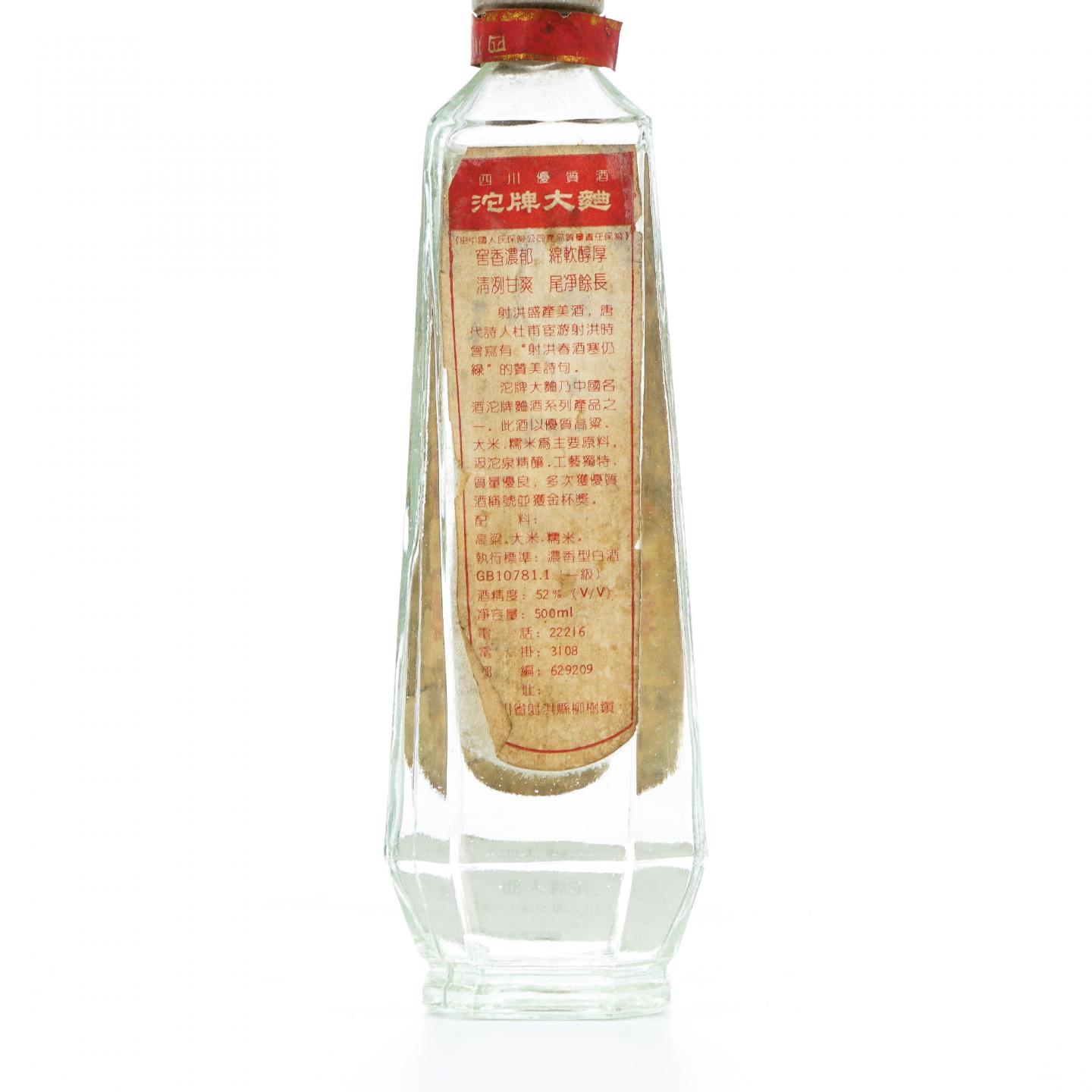 四川·90年代 沱牌大曲 浓香型 52度