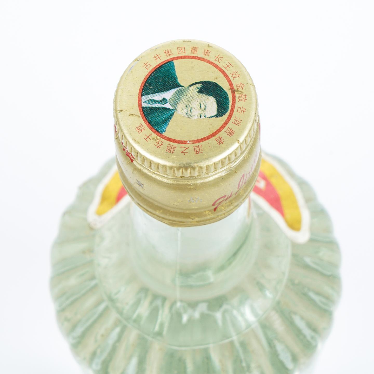 安徽·古井贡酒 浓香型 55%