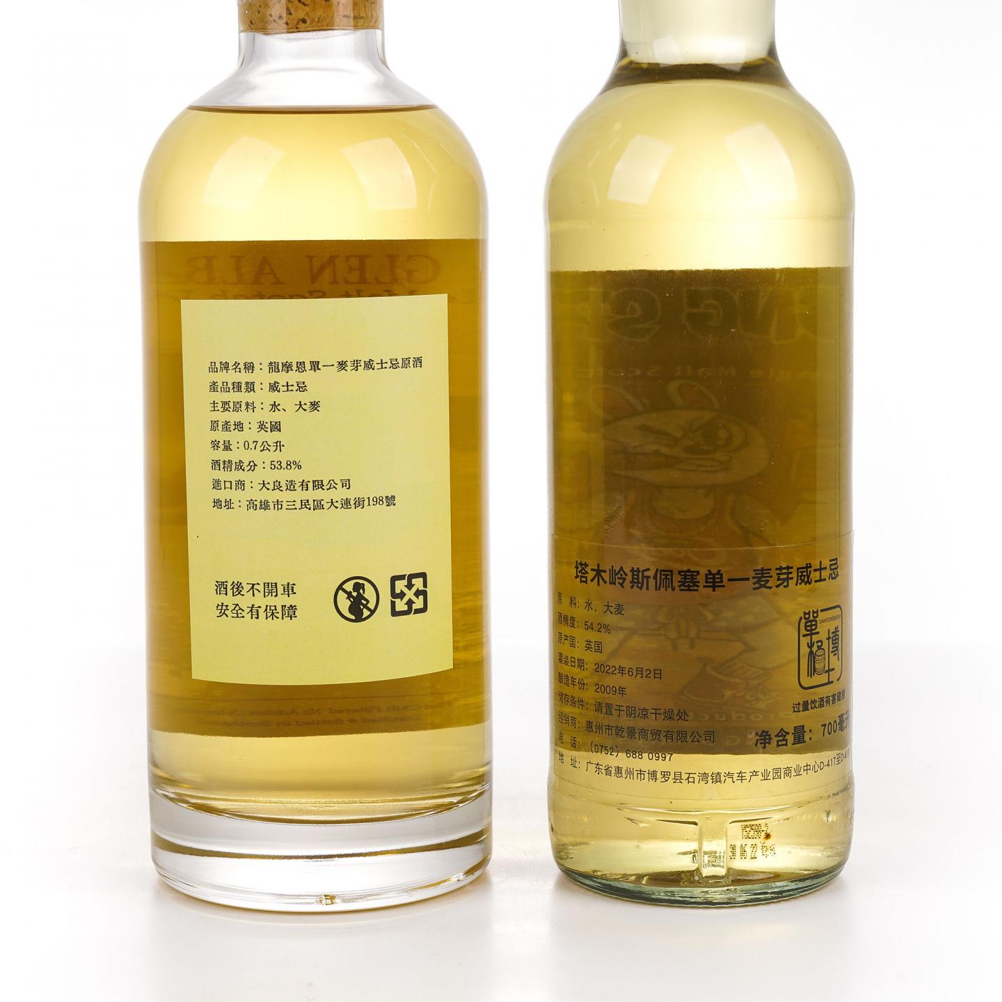 Longmorn 朗摩 20年 2005 一马当先/Tamnavulin 塔木岭 13年 2009 2瓶组