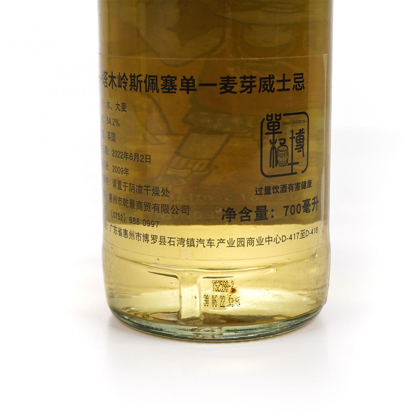 Longmorn 朗摩 20年 2005 一马当先/Tamnavulin 塔木岭 13年 2009 2瓶组