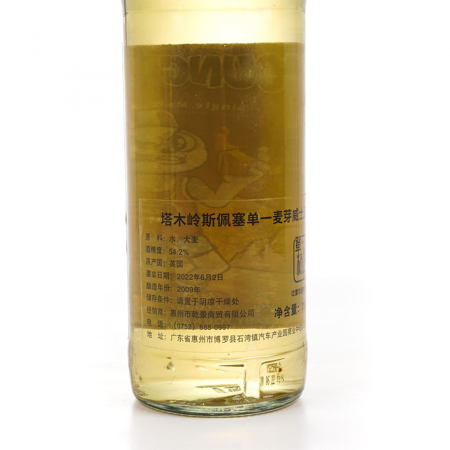 Longmorn 朗摩 20年 2005 一马当先/Tamnavulin 塔木岭 13年 2009 2瓶组