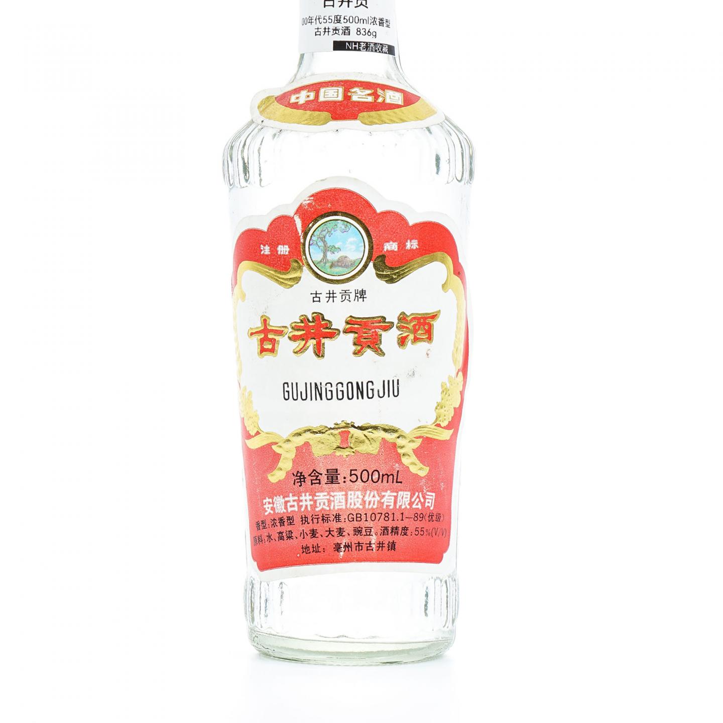 安徽·古井贡酒 浓香型 55度