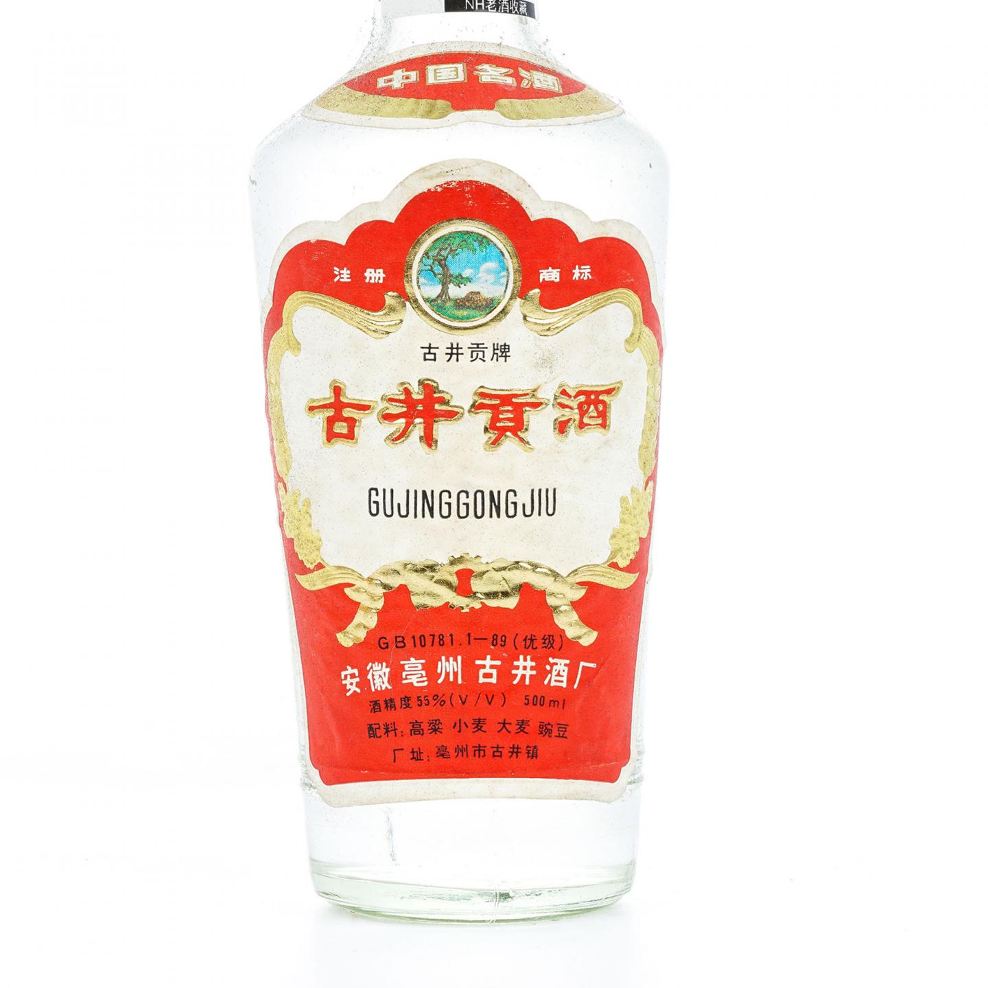 安徽·1994年 古井贡酒 浓香型 55度