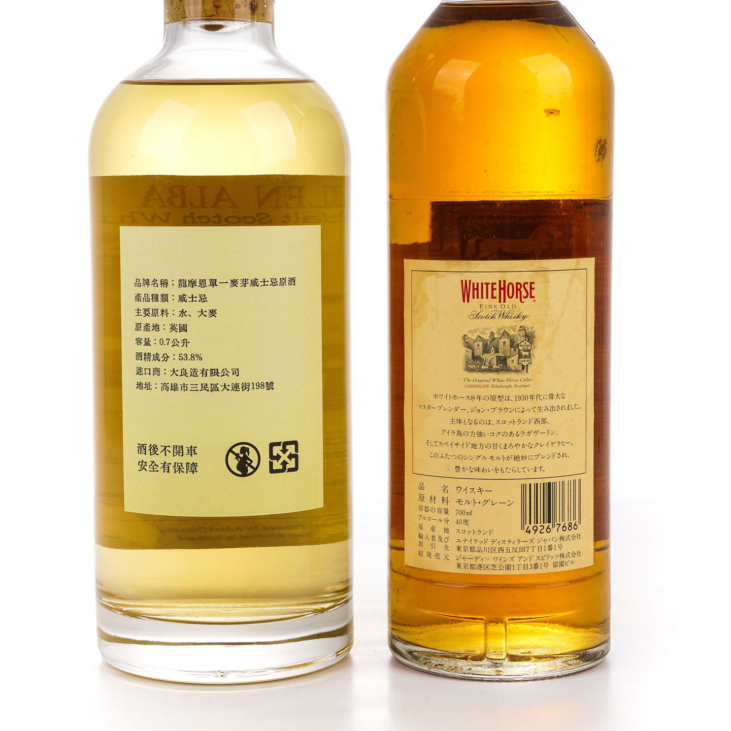 Longmorn 朗摩 20年 2005 一马当先/White Horse 白马 8年 2瓶组