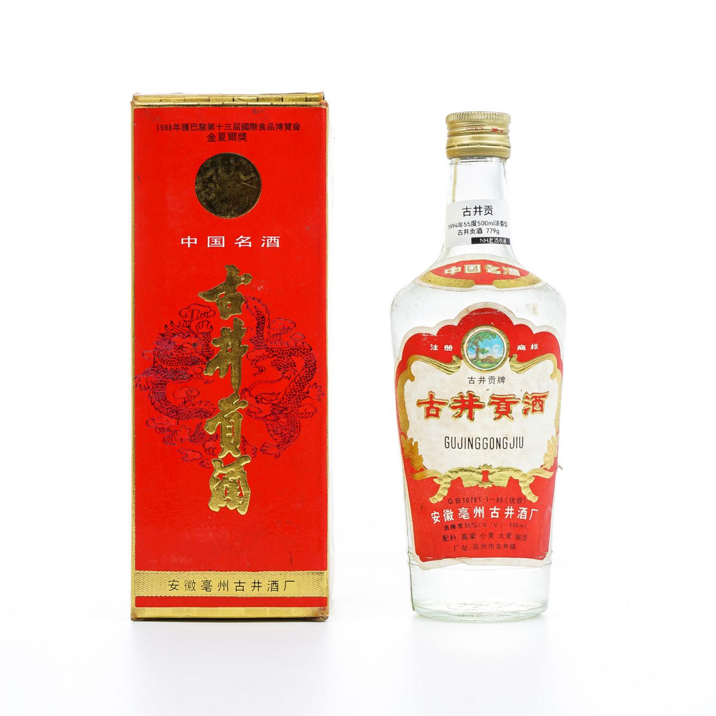 安徽·1994年 古井贡酒 浓香型 55度 500ml