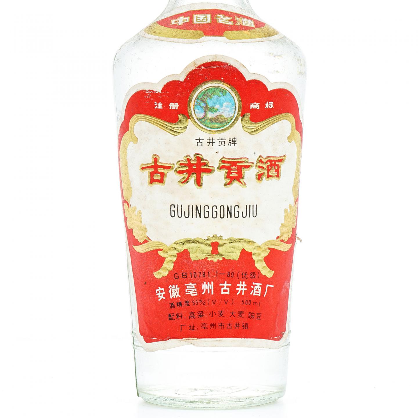 安徽·1994年 古井贡酒 浓香型 55度 500ml