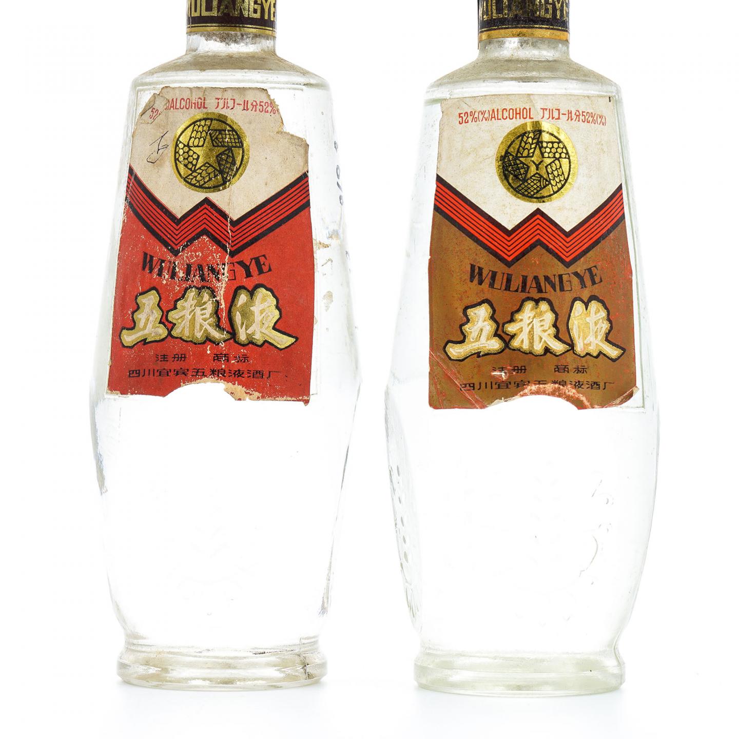 四川宜宾·五粮液 52% 2瓶组
