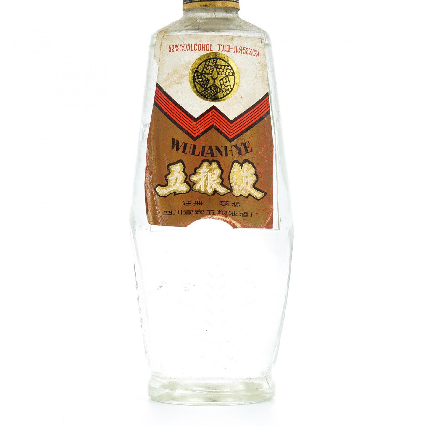 四川宜宾·五粮液 52%
