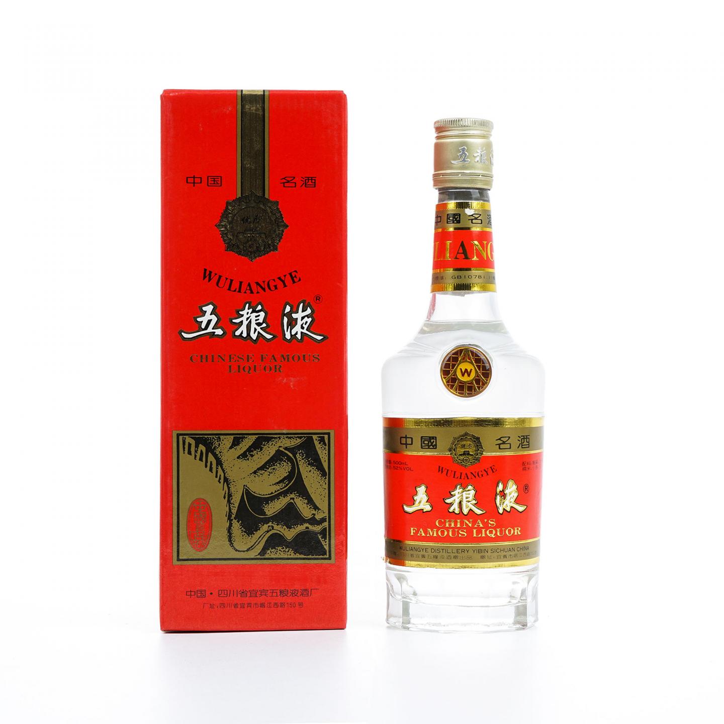 四川宜宾·五粮液 52度
