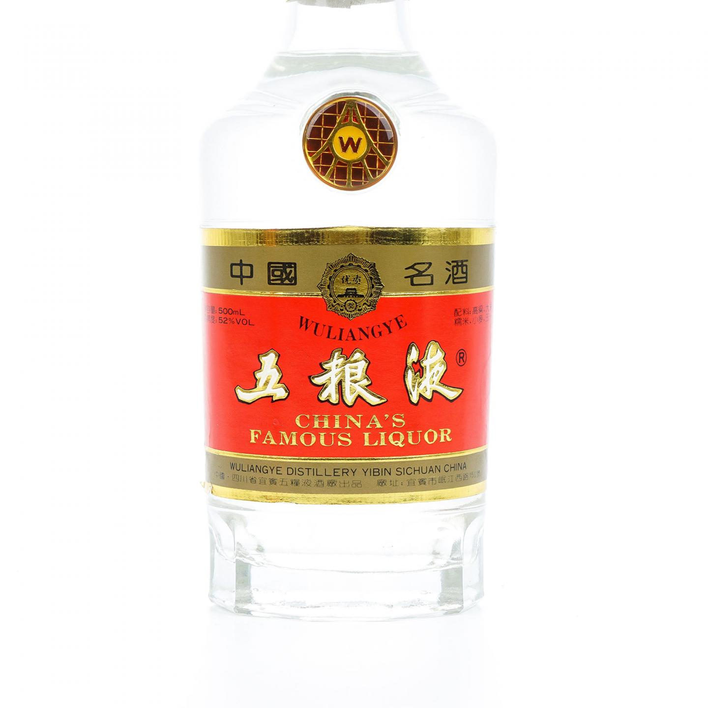 四川宜宾·五粮液 52度