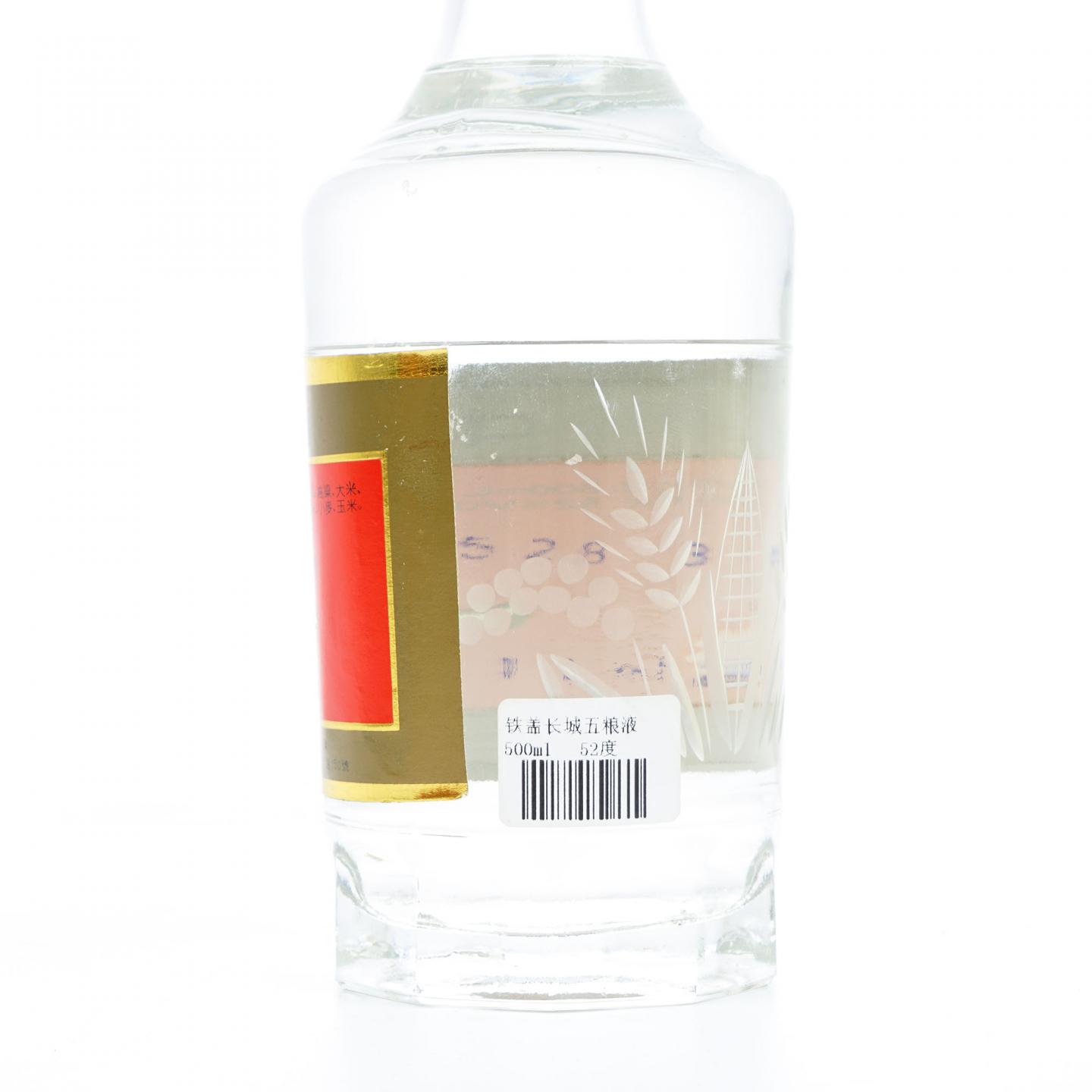 四川宜宾·五粮液 52度
