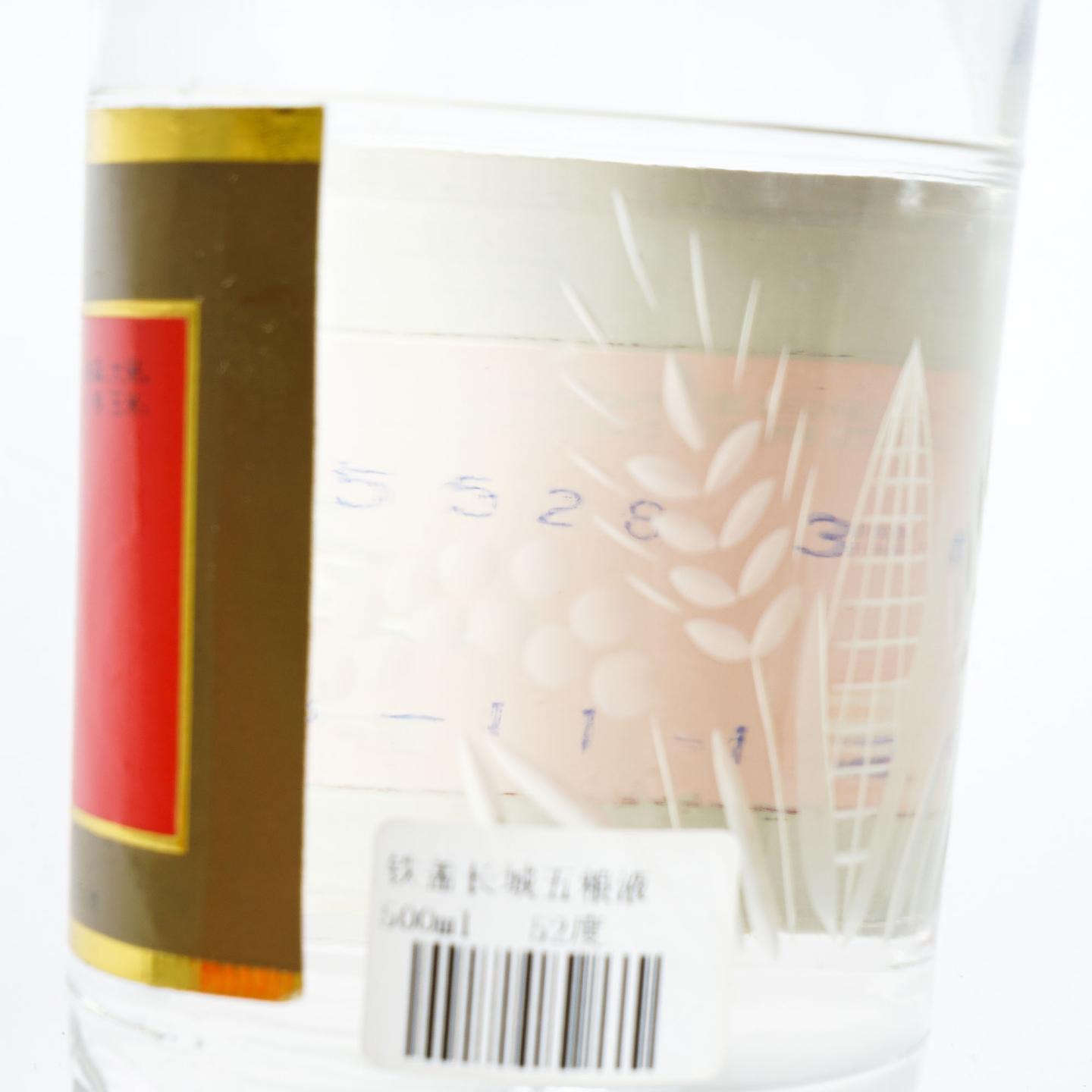 四川宜宾·五粮液 52度