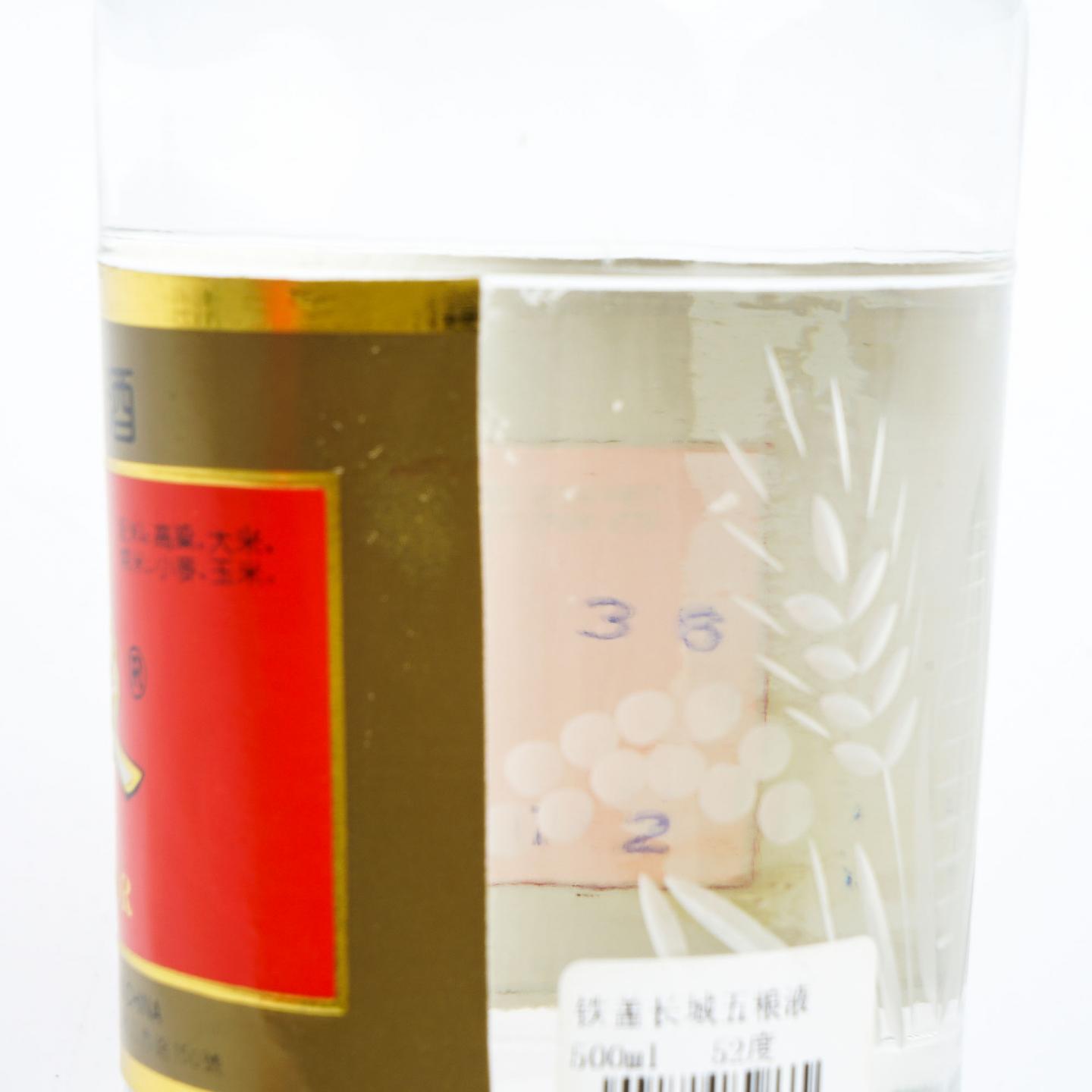 四川宜宾·五粮液 52度