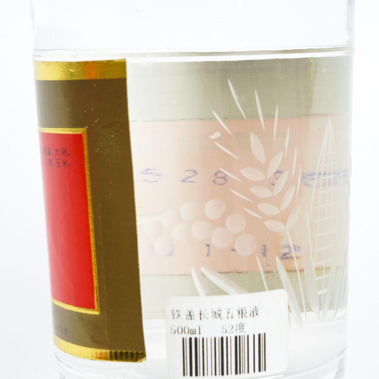 四川宜宾·五粮液 52度