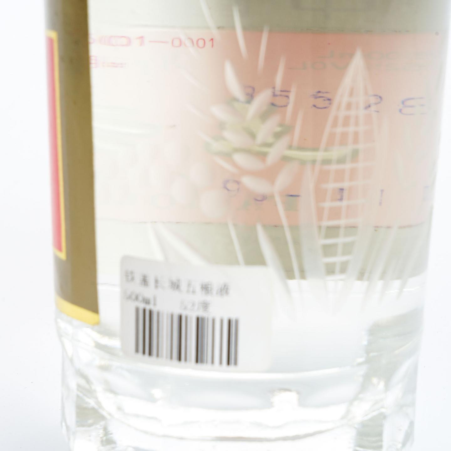 四川宜宾·五粮液 52度