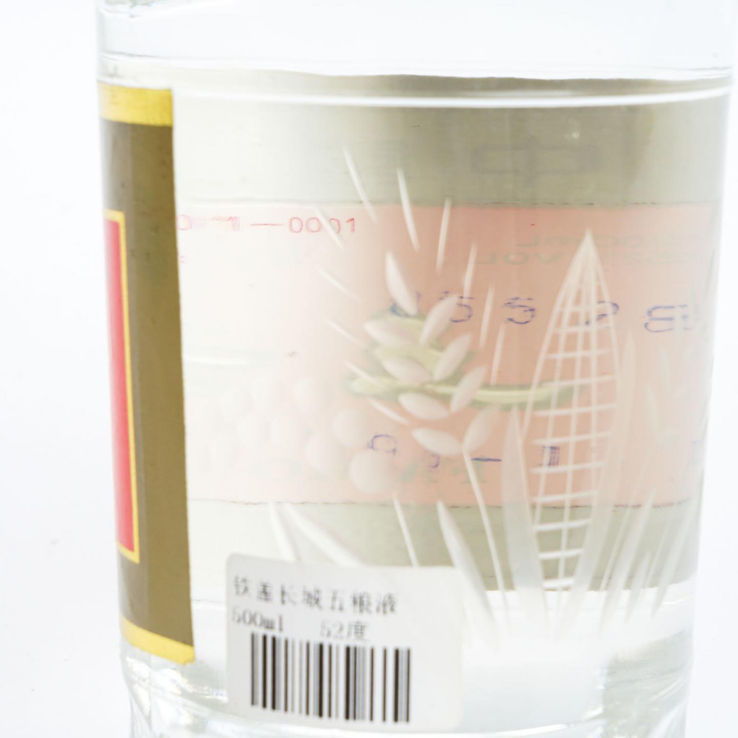 四川宜宾·五粮液 52度