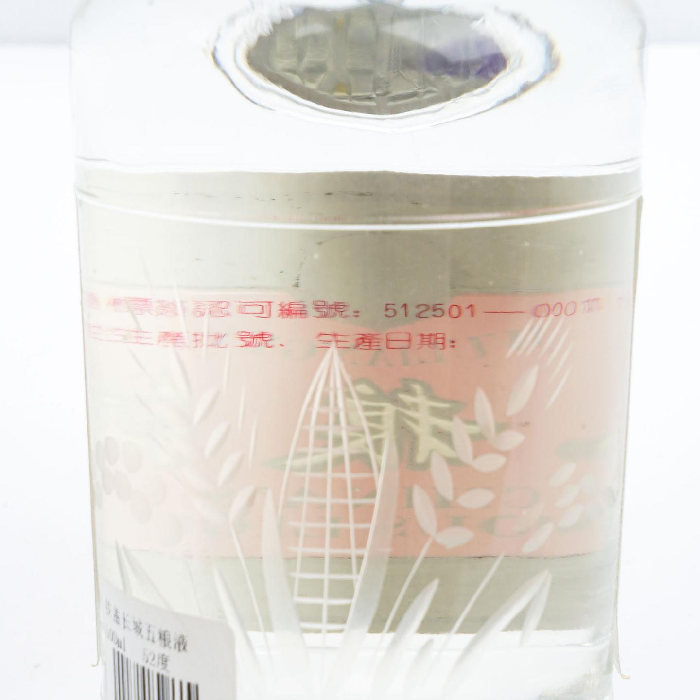 四川宜宾·五粮液 52度