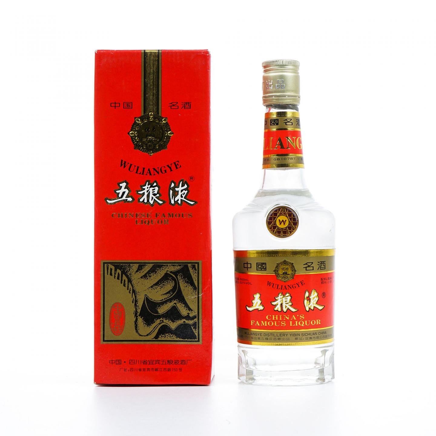 四川宜宾·五粮液 52度 500ml