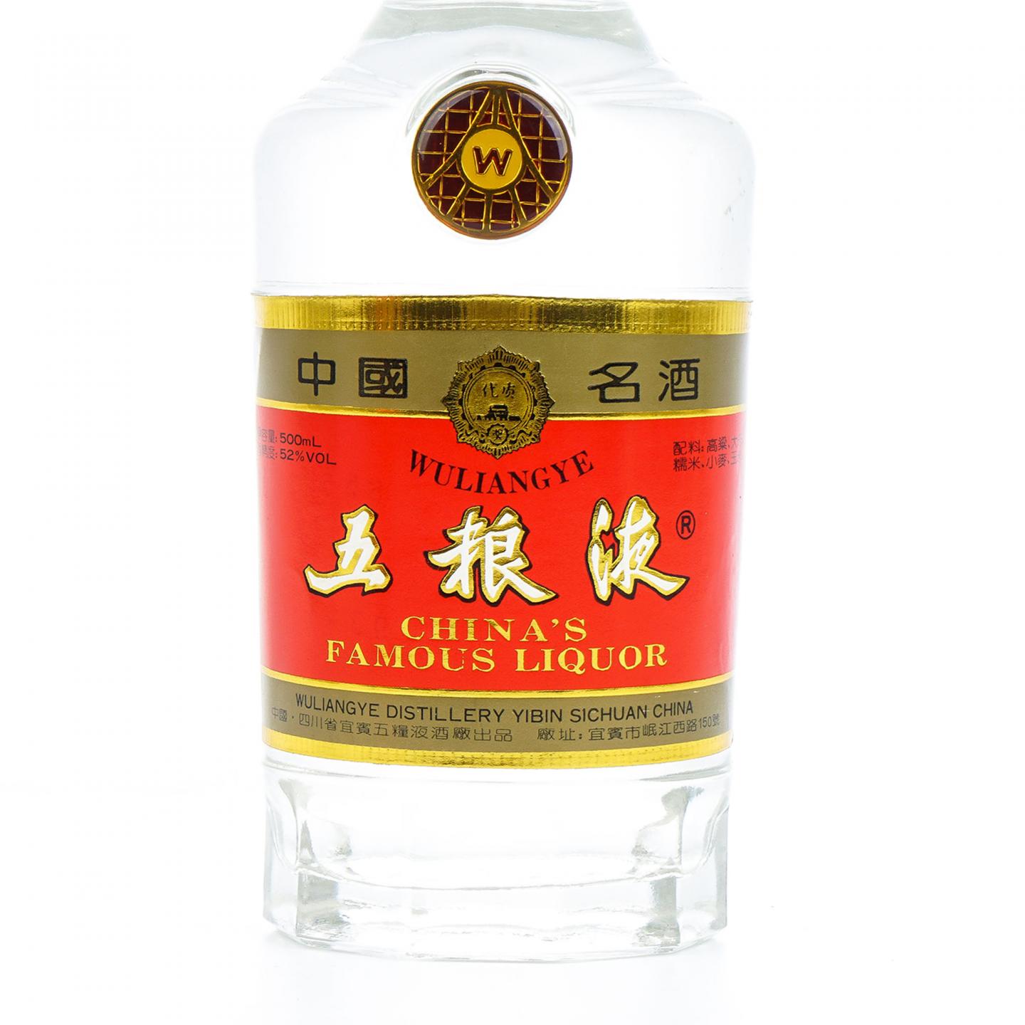 四川宜宾·五粮液 52度 500ml