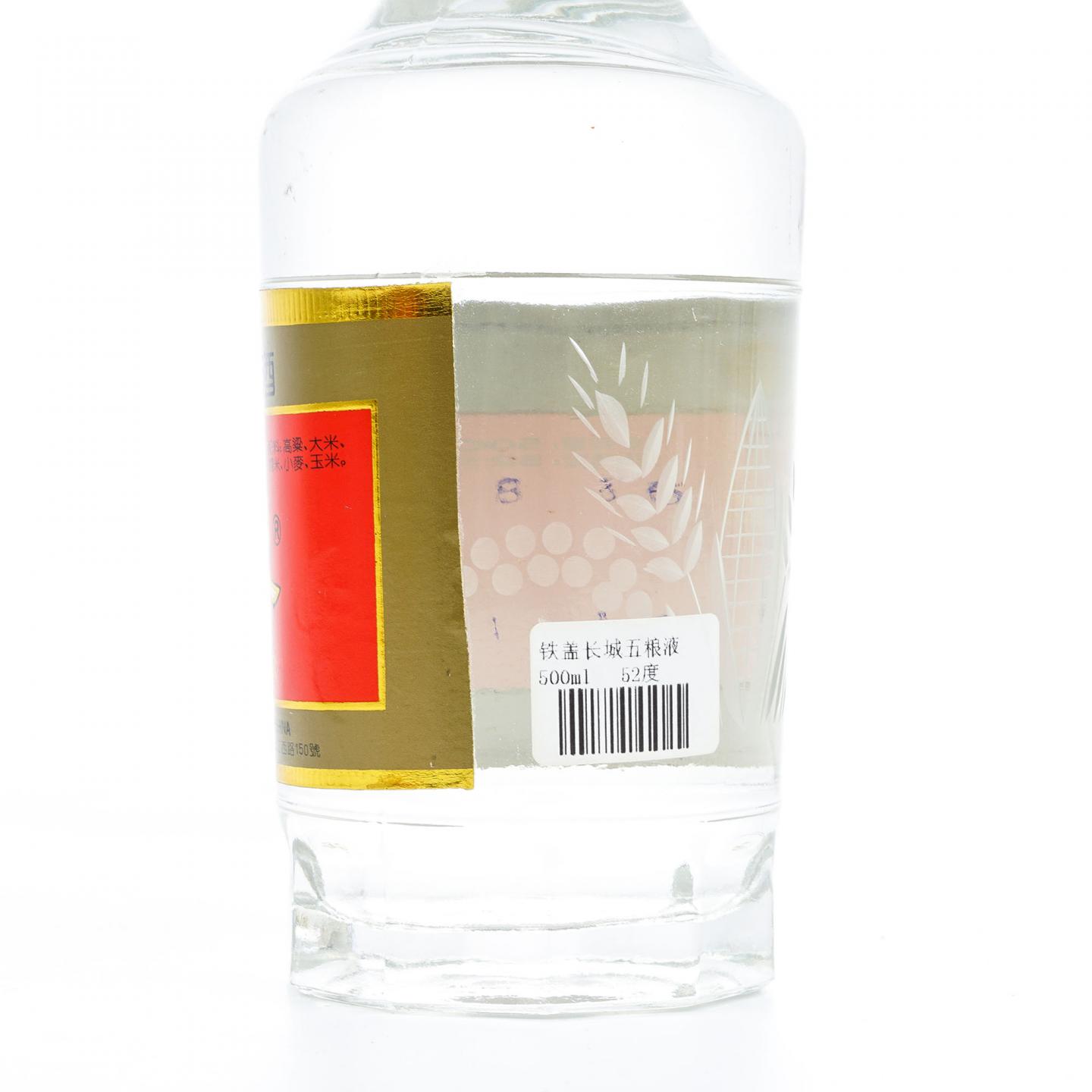 四川宜宾·五粮液 52度 500ml