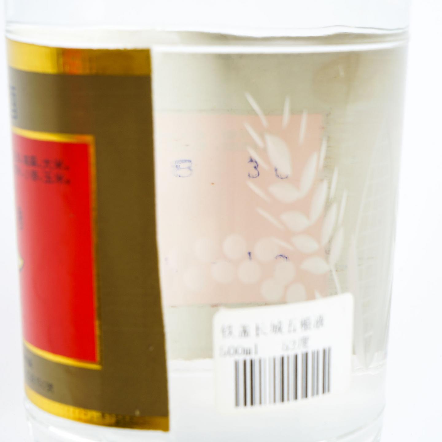 四川宜宾·五粮液 52度 500ml