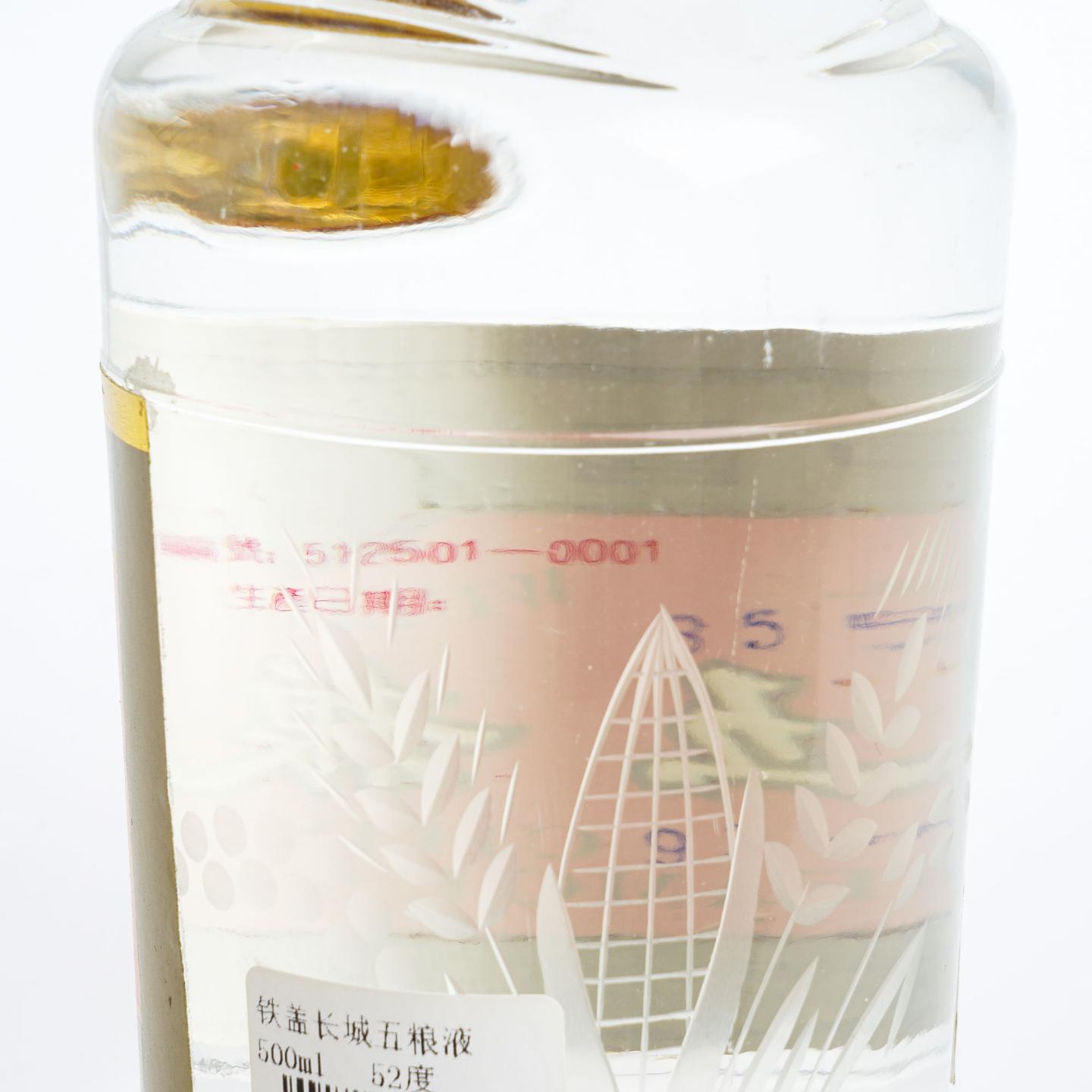 四川宜宾·五粮液 52度 500ml