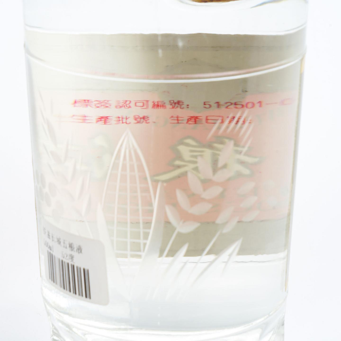 四川宜宾·五粮液 52度 500ml