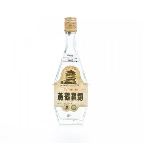 武汉·黄鹤楼酒·54度特制