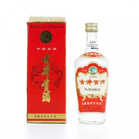 安徽·1994年 古井贡酒 浓香型 55度