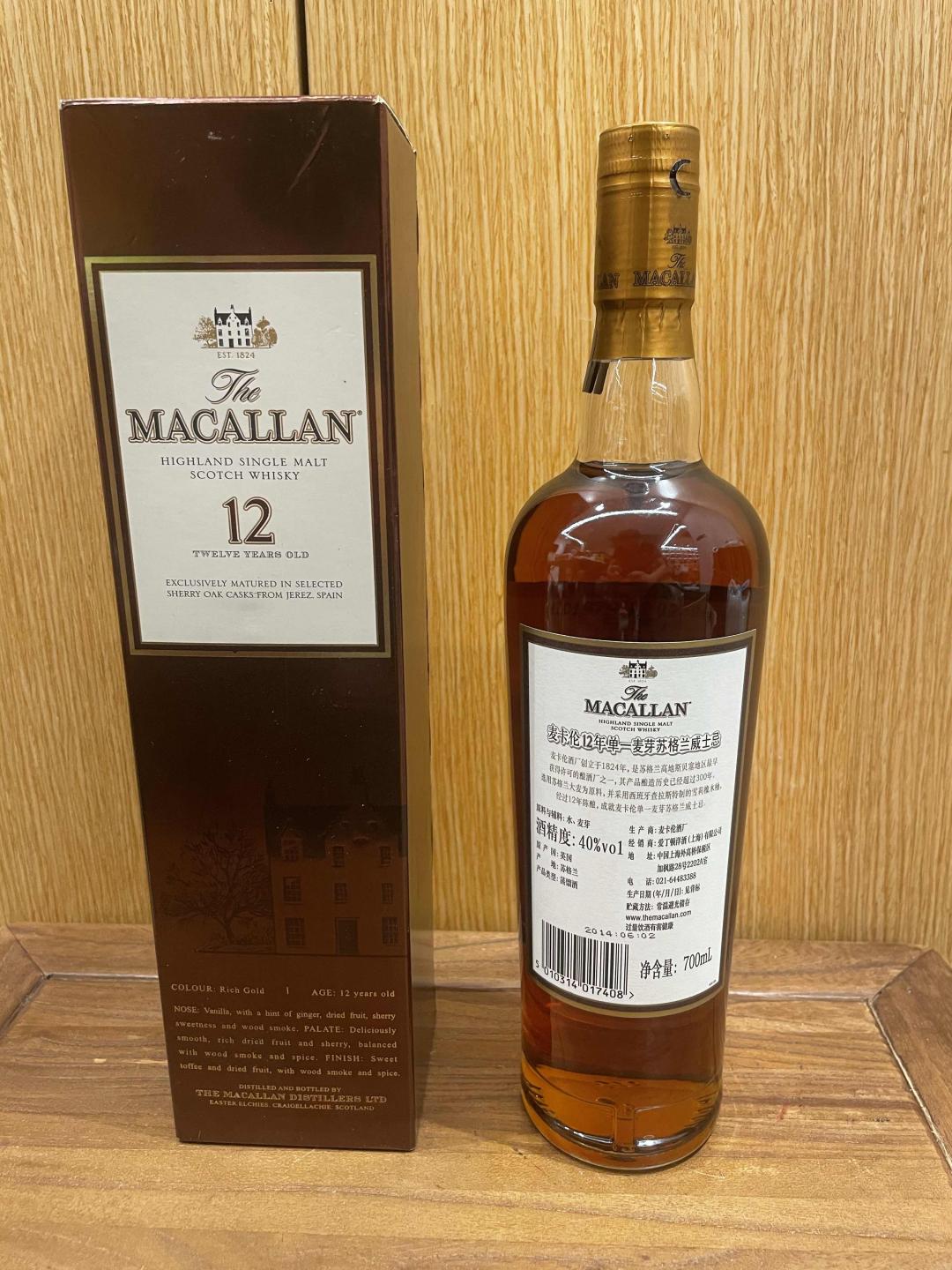 2014年麦卡伦12年旧版行货