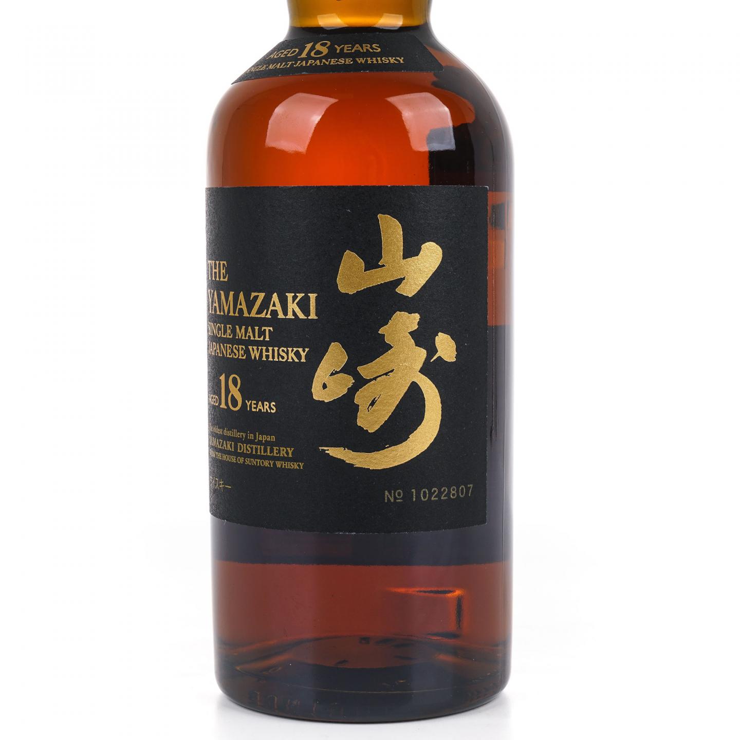 山崎 18年 金字黑标 No.1022807