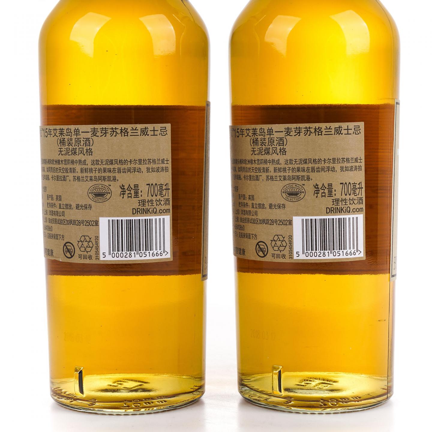 Caol Ila 卡尔里拉 15年 SR 2018 行货 2瓶组