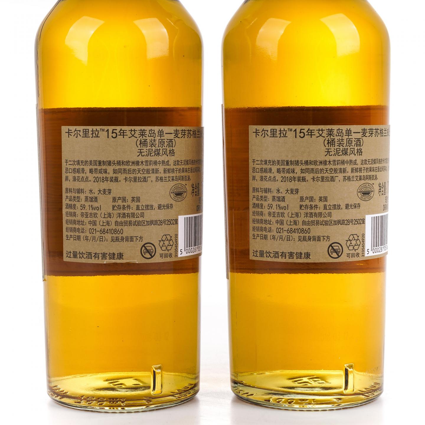 Caol Ila 卡尔里拉 15年 SR 2018 行货 2瓶组