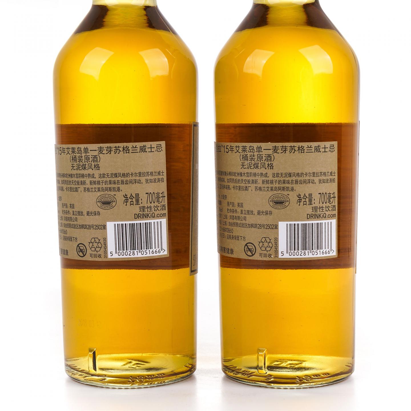Caol Ila 卡尔里拉 15年 SR 2018 行货 2瓶组*700ml
