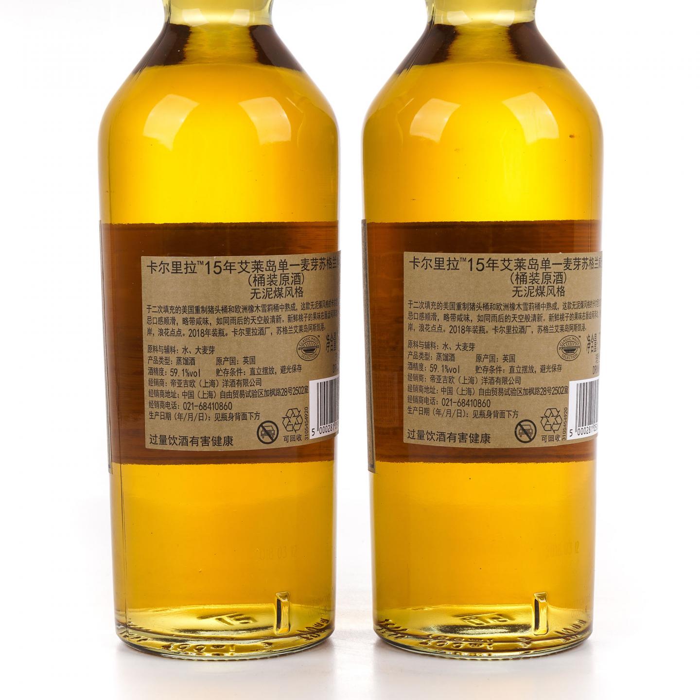 Caol Ila 卡尔里拉 15年 SR 2018 行货 2瓶组*700ml