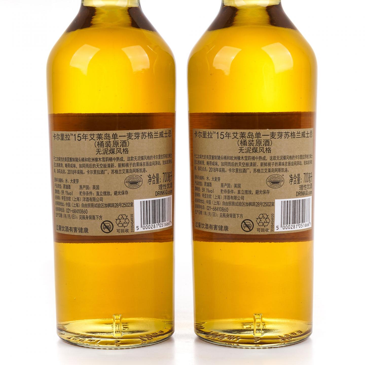 Caol Ila 卡尔里拉 15年 SR 2018 行货 2瓶组*700ml