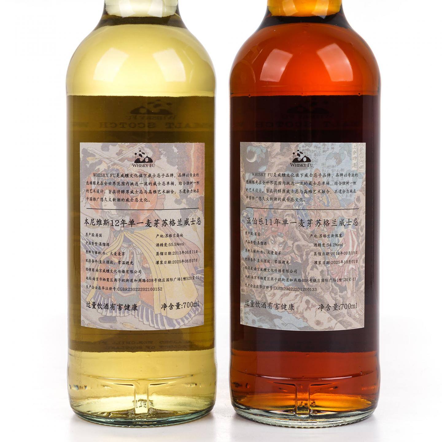 本尼维斯 12年 2013/雅伯莱 11年 2014 2瓶组