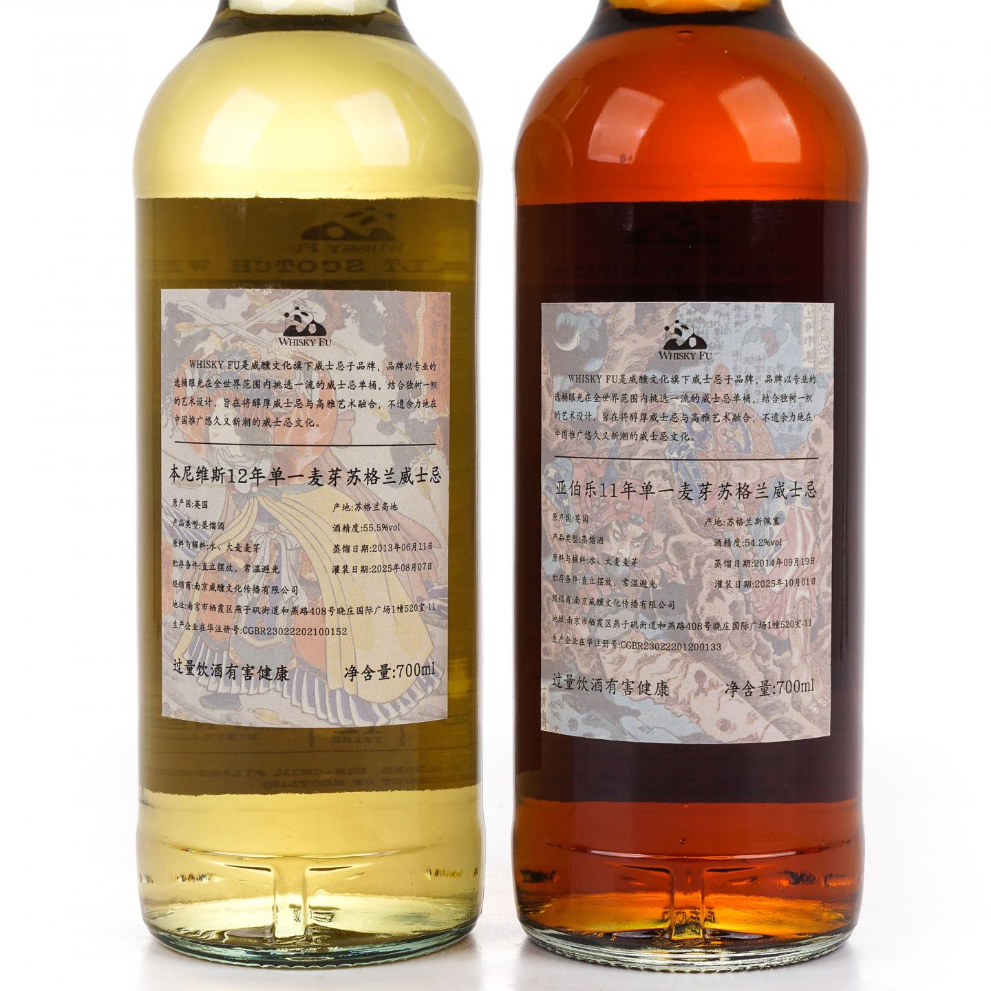 本尼维斯 12年 2013/雅伯莱 11年 2014 2瓶组*700ml