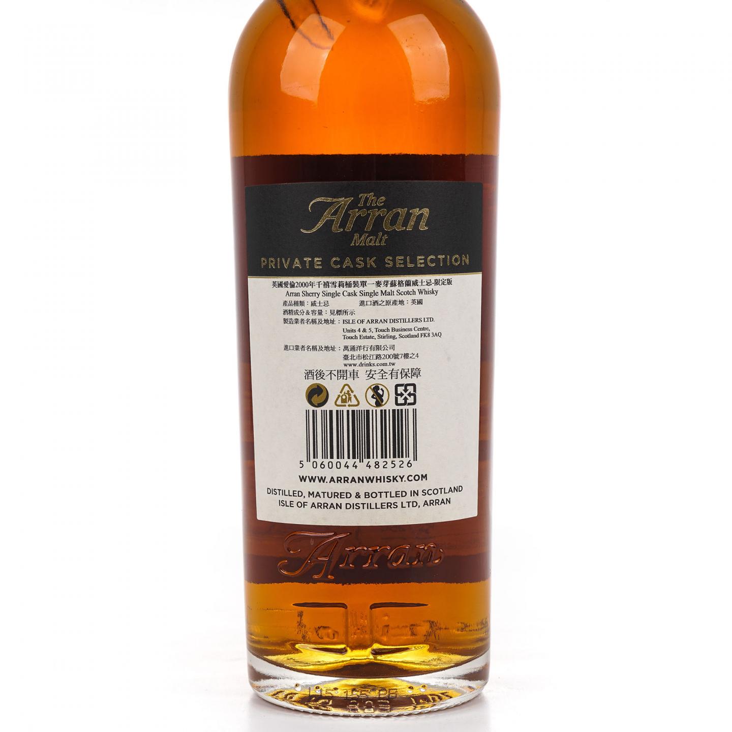 Arran 艾伦 2000-2015 Private Cask 雪莉桶#2000/129