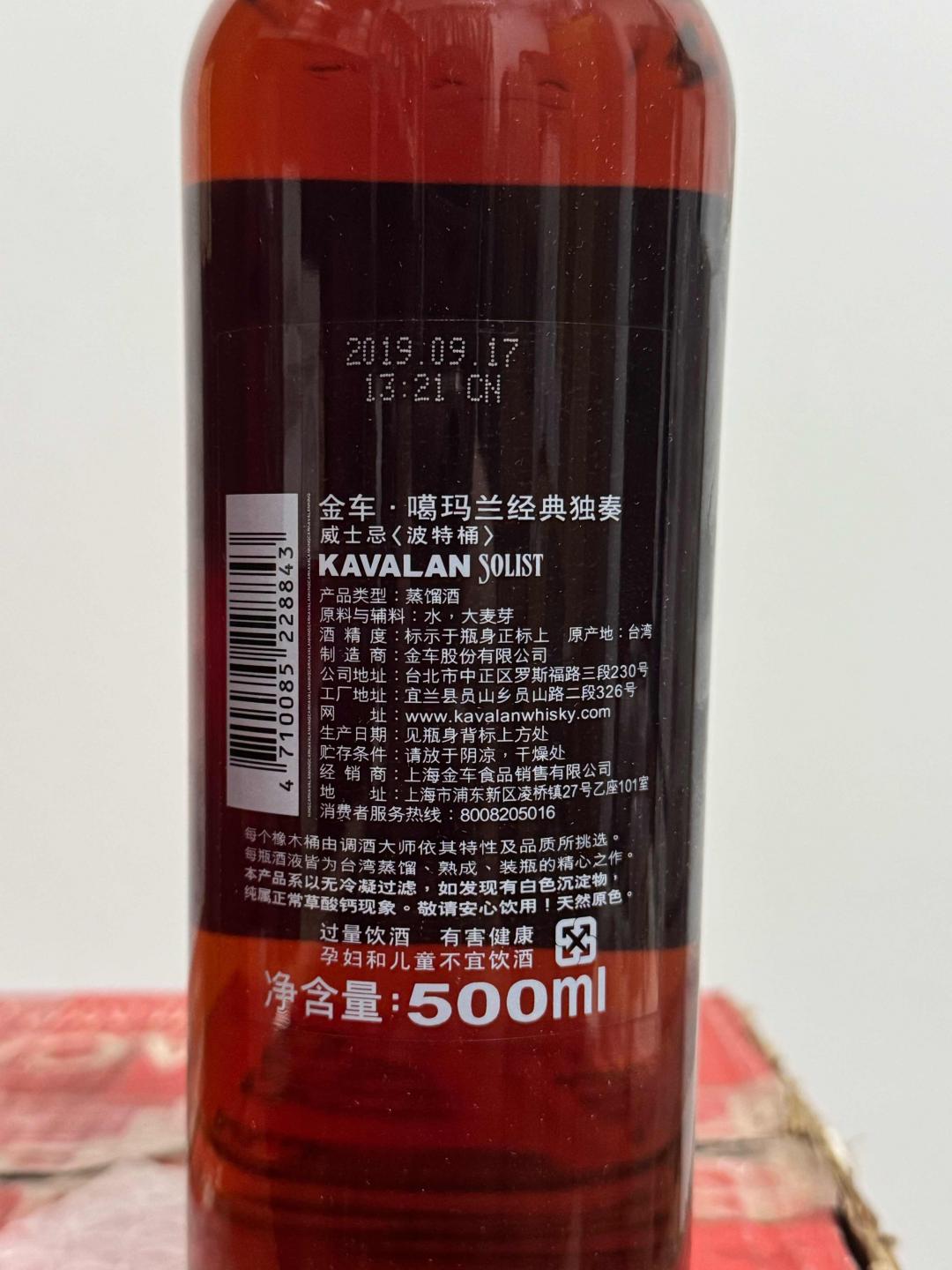 噶玛兰波特桶强 2019年老版本 行货