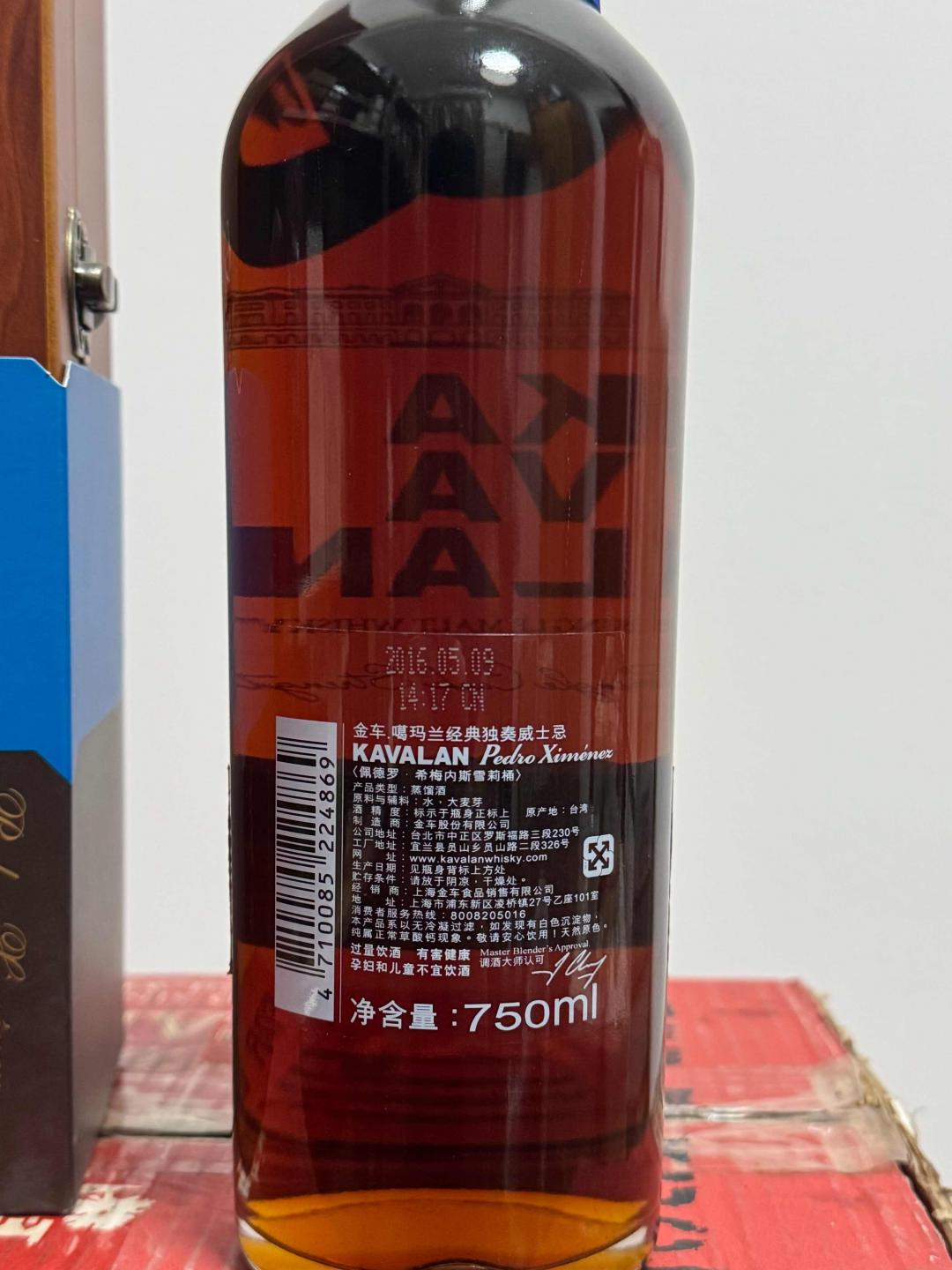 噶玛兰蓝王 2016年老版本 行货 木盒