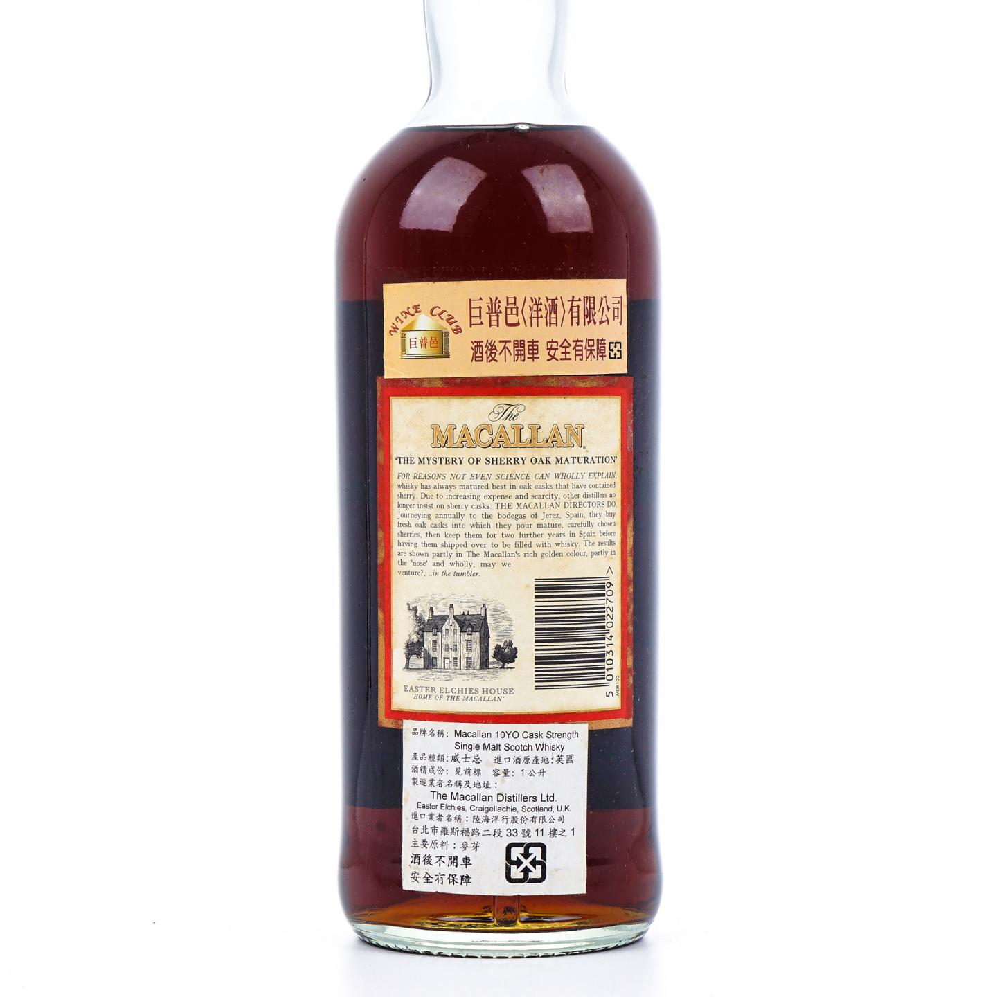 Macallan 麦卡伦 10年 桶强 1000ml 58.8%Vol.