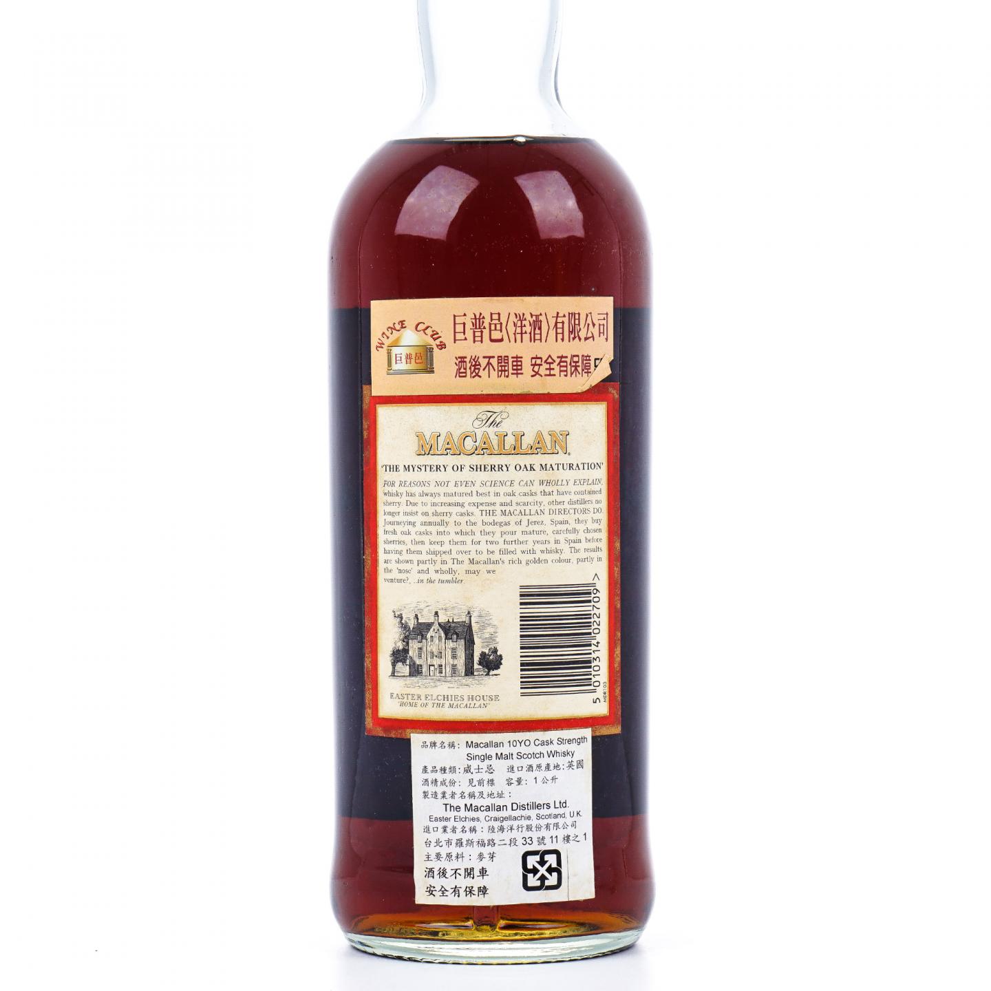 Macallan 麦卡伦 10年 桶强 1L 58.8%Vol.