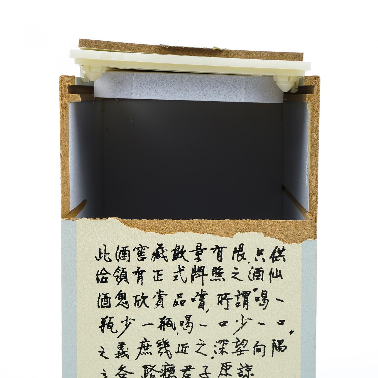 湖南酒鬼酒·内参酒 馥郁香型白酒