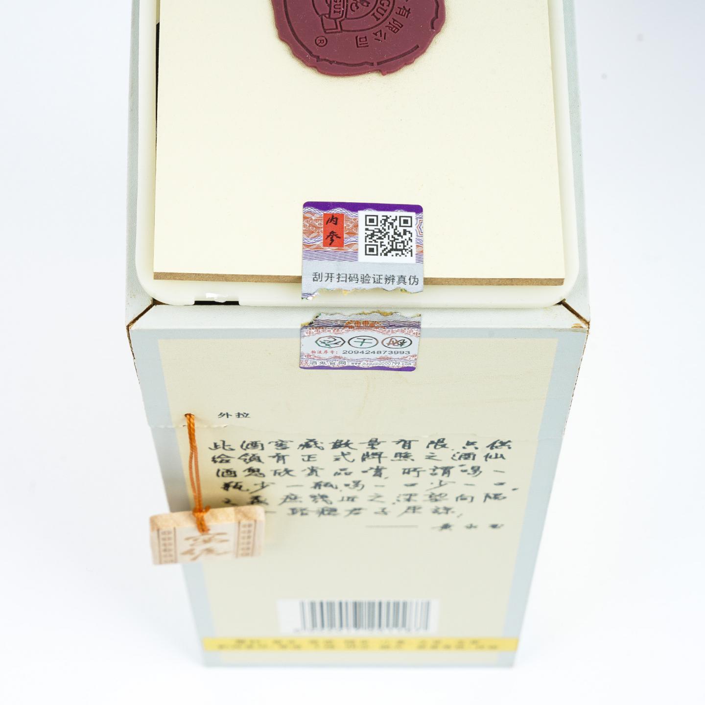 湖南酒鬼酒·内参酒 馥郁香型白酒