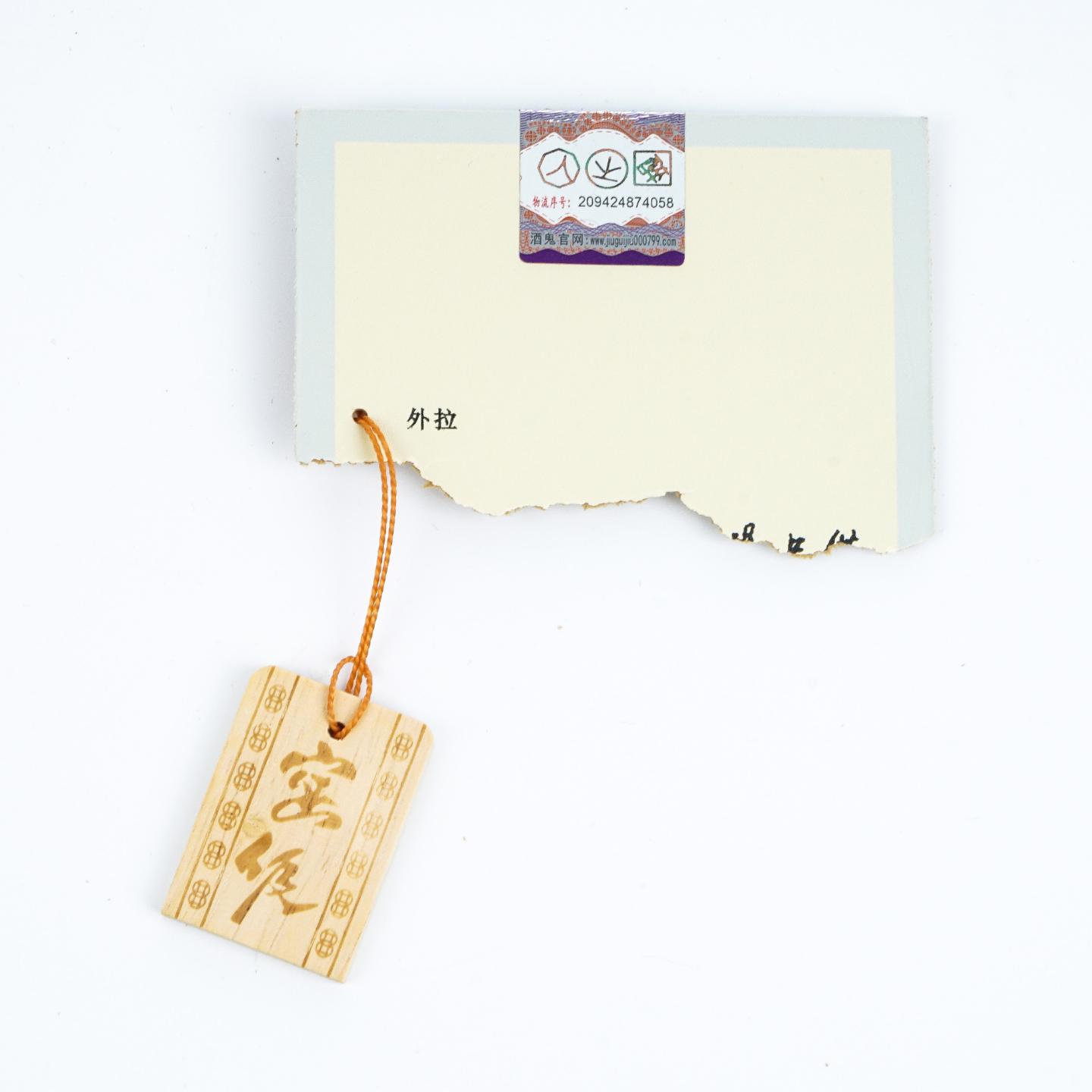 湖南酒鬼酒·内参酒 馥郁香型白酒 500ml