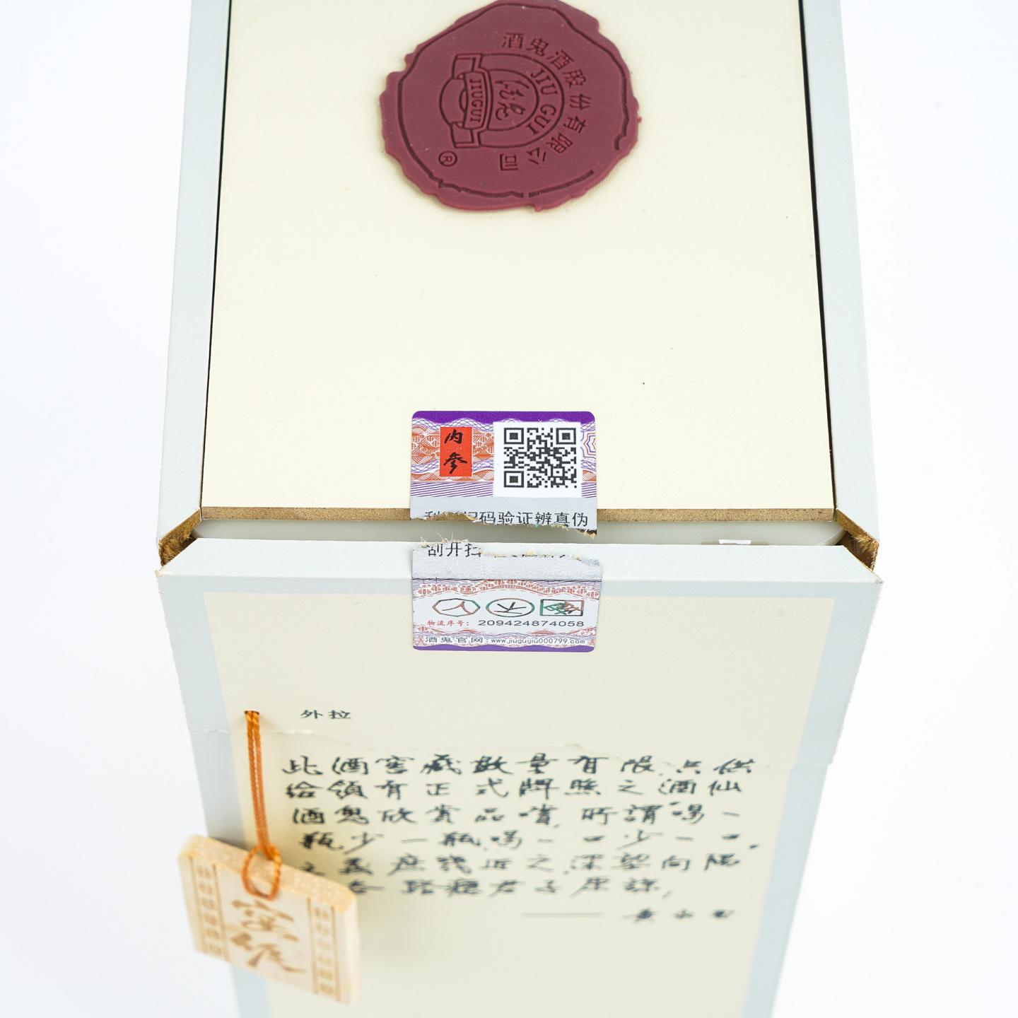 湖南酒鬼酒·内参酒 馥郁香型白酒 500ml