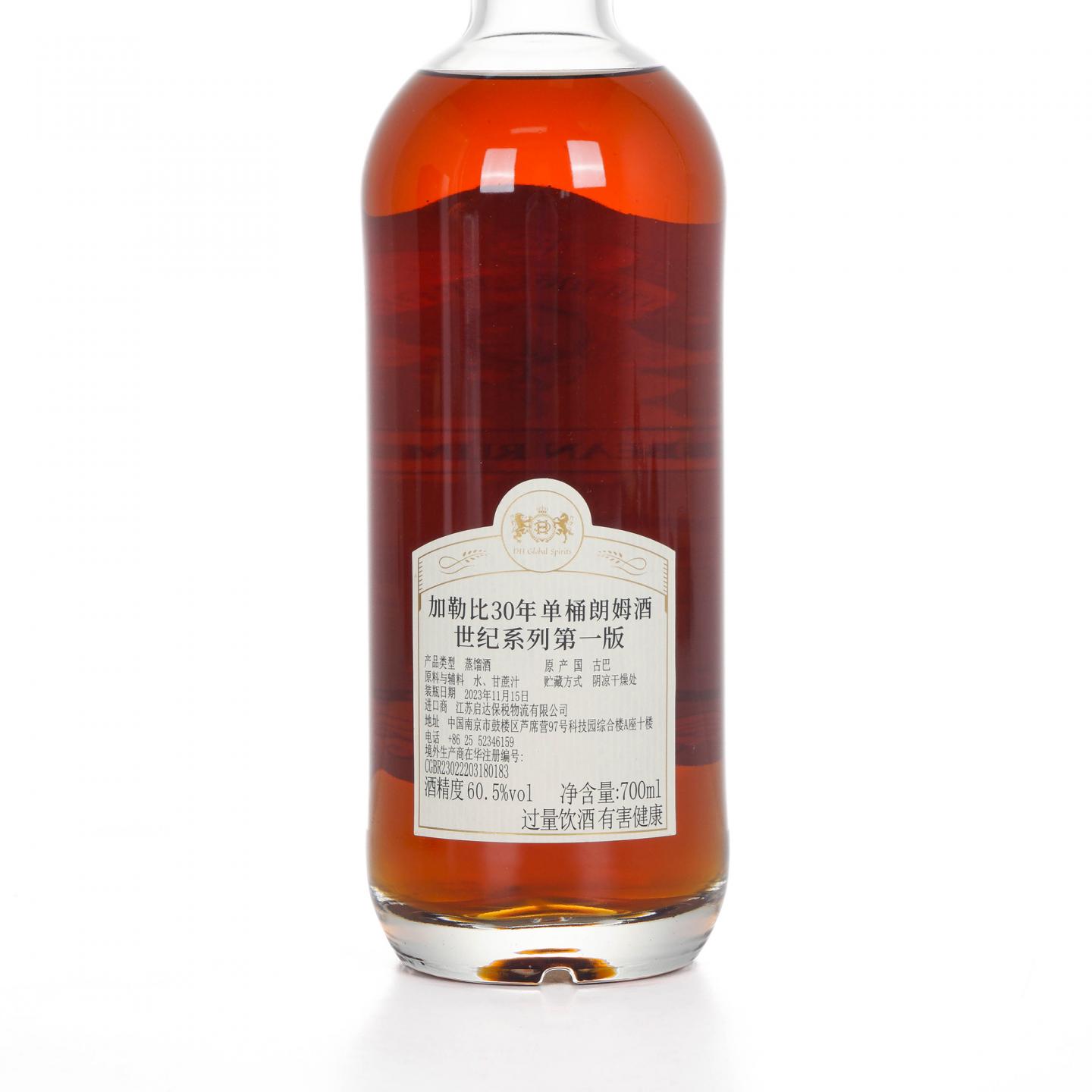 Caribbean 加勒比 30年 1993-2023 单桶#5 朗姆酒 行货